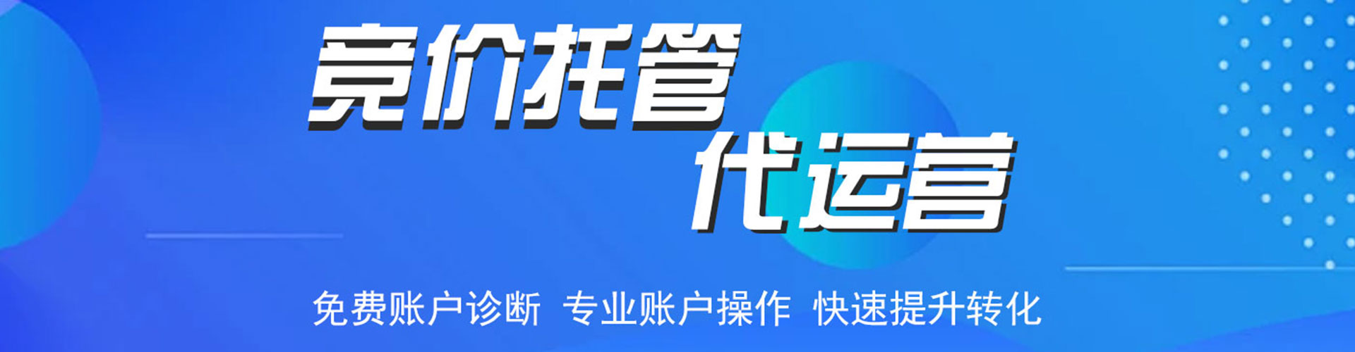 前金百度优化推广